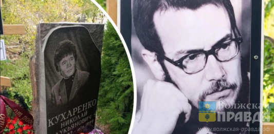 «Готовились хоронить неопознанным»: в Волжском 3 недели опознавали тело сына Героя Соцтруда Николая Кухаренко
