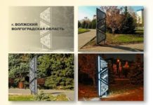 Время голосовать! Ещё одна стела Волжского стала участницей Всероссийского конкурса