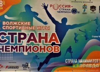 В воскресенье Волжский превратился в «Страну Чемпионов»