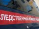 Мужчина спрыгнул с крыши многоэтажки под Волгоградом
