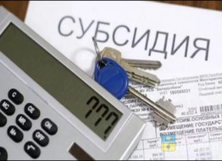 Волжанам напоминают о возможности получения субсидий на оплату ЖКУ