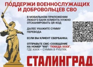 Как поддержать военнослужащих и добровольцев СВО