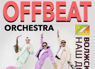 Offbeat orchestra