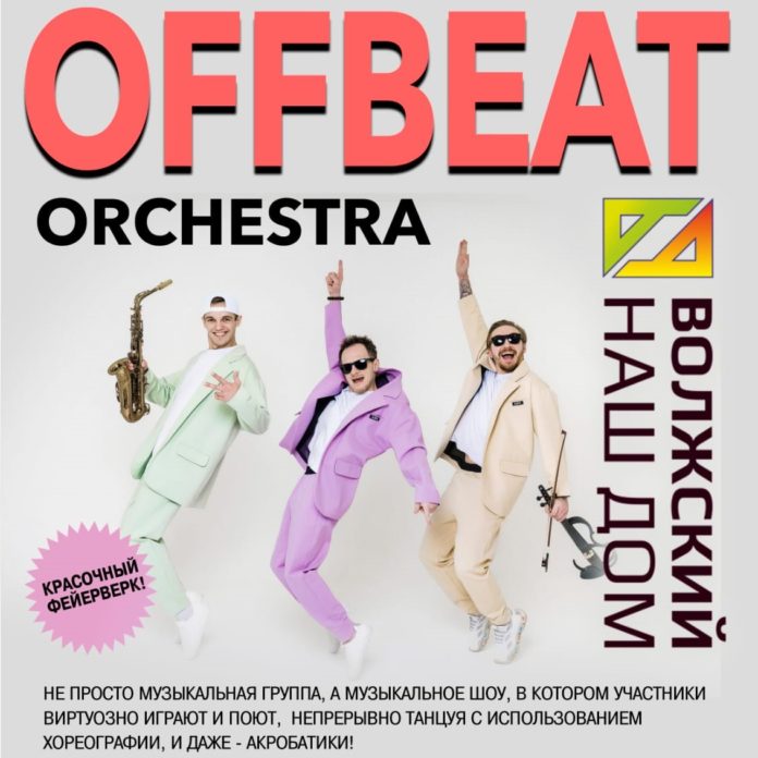 Offbeat orchestra