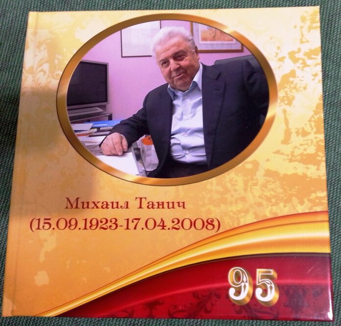 Танич