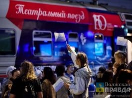 Волжане могут увидеть прибытие Театрального поезда
