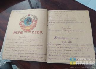 Волжские историки раскрыли тайну забытой тетради