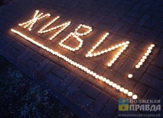 Волонтеры нашли в Волгоградской области 368 пропавших