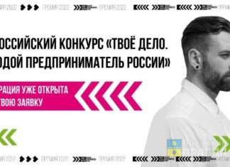 Молодежь Волжского приглашают на конкурс предпринимателей