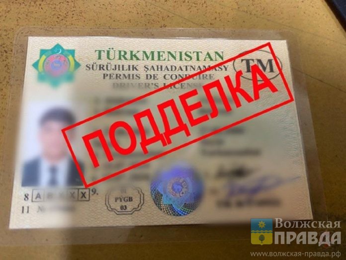 удостоверение- водитель-мигрант-гу мвд