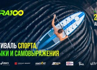 Фестиваль Ultra 100 в Волжском: горожане увидят карнавал на воде