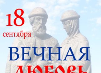Волжанам споют о «Вечной любви»