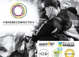 Волжане могут зарегистрироваться во «Вневесомости»