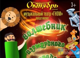 Маленькие волжане зашагают по дороге из жёлтого кирпича