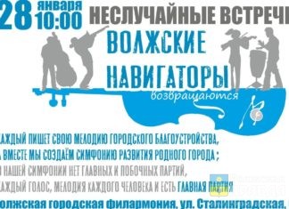 Волжские навигаторы учатся создавать проекты