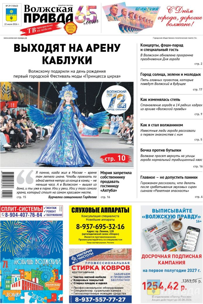 ВП 29 от 22.07.2026