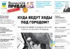 Читайте в свежем номере «Волжской правды» от 12 августа