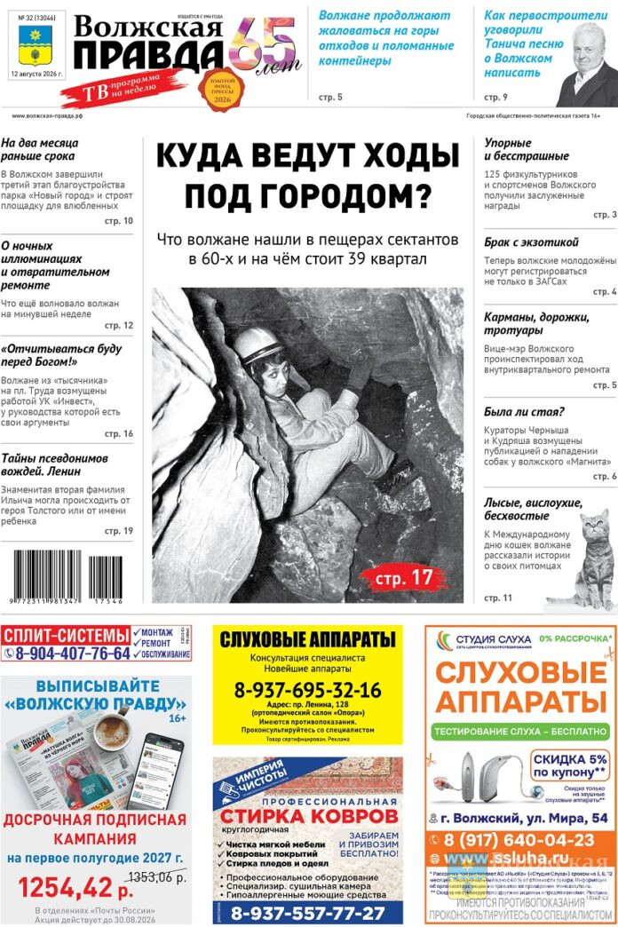 ВП 32 от 12.08.2026