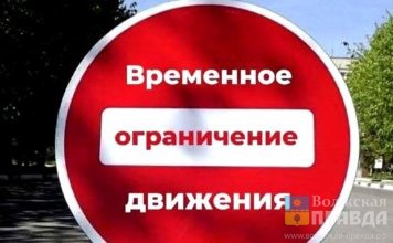 В Волжском запретят продавать алкоголь и ограничат движение транспорта