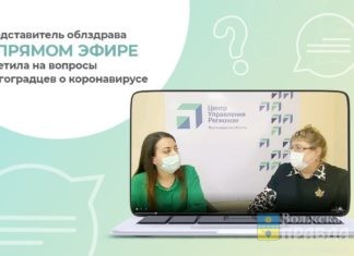 Представитель облздрава в прямом эфире ответила на вопросы волгоградцев о коронавирусе