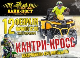 В Волжском гонщиков и зрителей накормят на полевой кухне