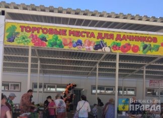 На рынке Волжского «10/16» открылись новые торговые ряды для дачников и фермеров