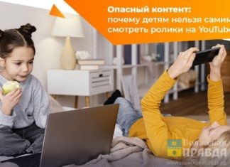 Опасный контент: почему детям нельзя самим смотреть ролики на YouTube