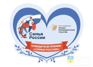 Определены победители конкурса «Премия «Семья России» 2024 года