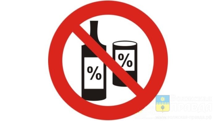 запрет на продажу алкоголя