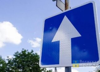 С 1 сентября в Волжском на улице Пионерской вводится одностороннее движение