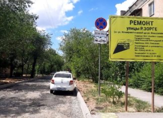 На улице Зорге в Волжском ведется укладка асфальта