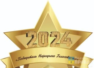 «Звезда Волжского-2024»: горожане выбирают лучших представителей бизнеса