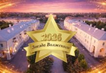 На народную премию «Звезда Волжского-2026» поступило 200 заявок